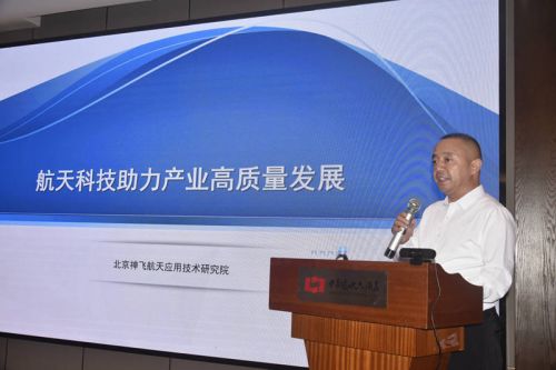 航天技术赋能产业中国行杭州站 科技应用交流会圆满召开