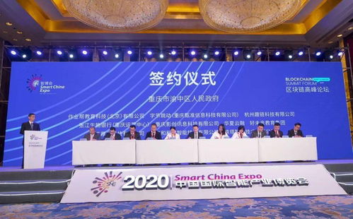 渝中 十三五 回眸系列报道 十 渝中蹄疾步稳创建国家级区块链发展先行示范区