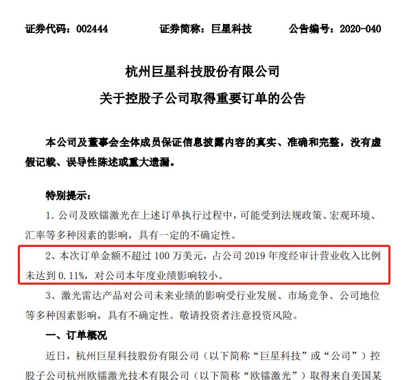 从工具龙头到激光雷达新贵 巨星科技的杭州智造跃迁