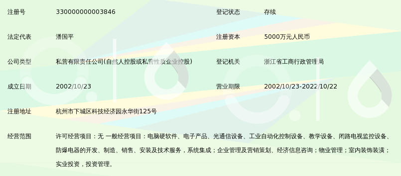 杭州科技企业观察 诶比控股集团发展概览